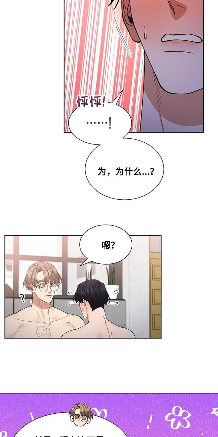 逆转人生短剧漫画,第36话1图