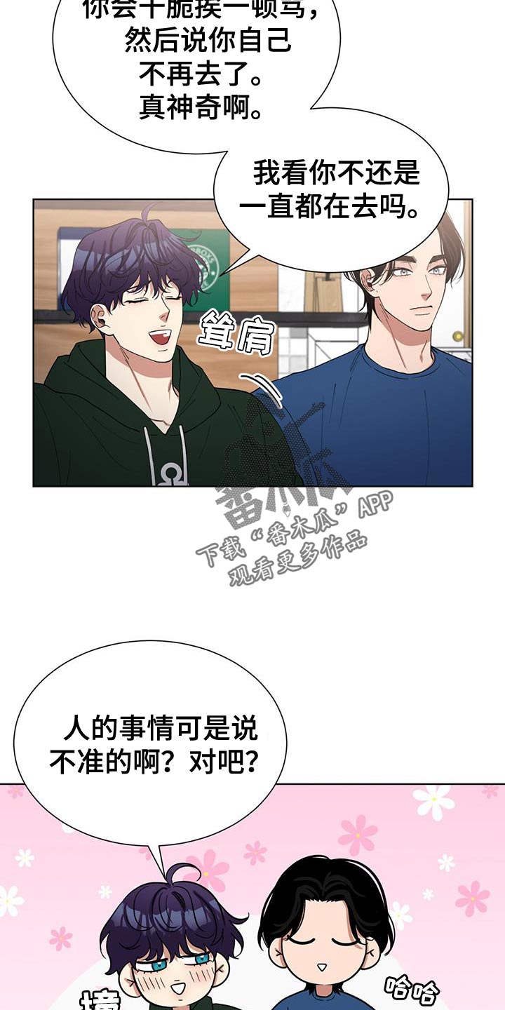 逆转人生漫画,第57话2图