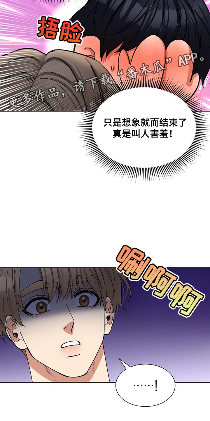 逆转人生漫画,第36话2图