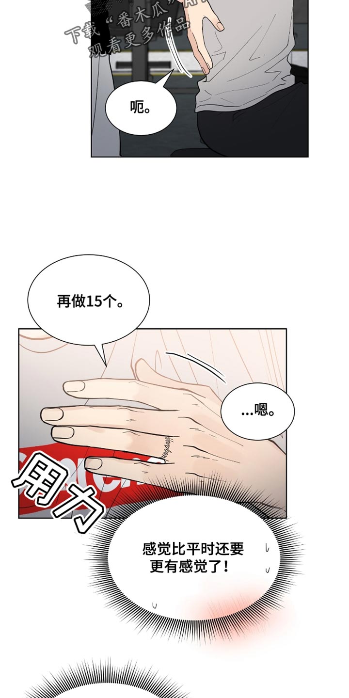 逆转人生漫画,第87话2图