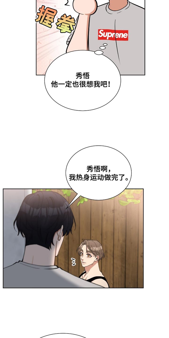 逆转人生小游戏漫画,第86话2图