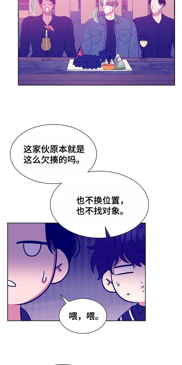 逆转人生漫画,第51话2图