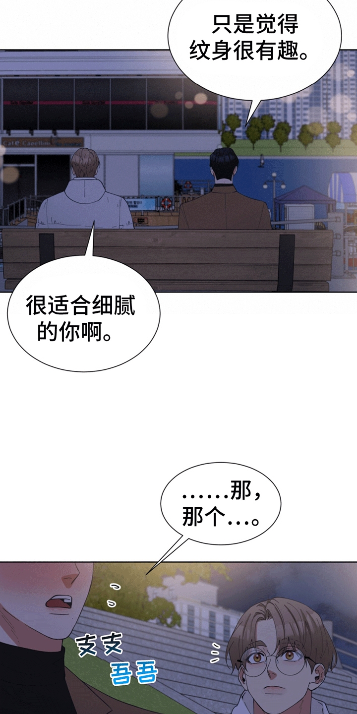 逆转人生二虎和玉姐完整漫画,第18话2图