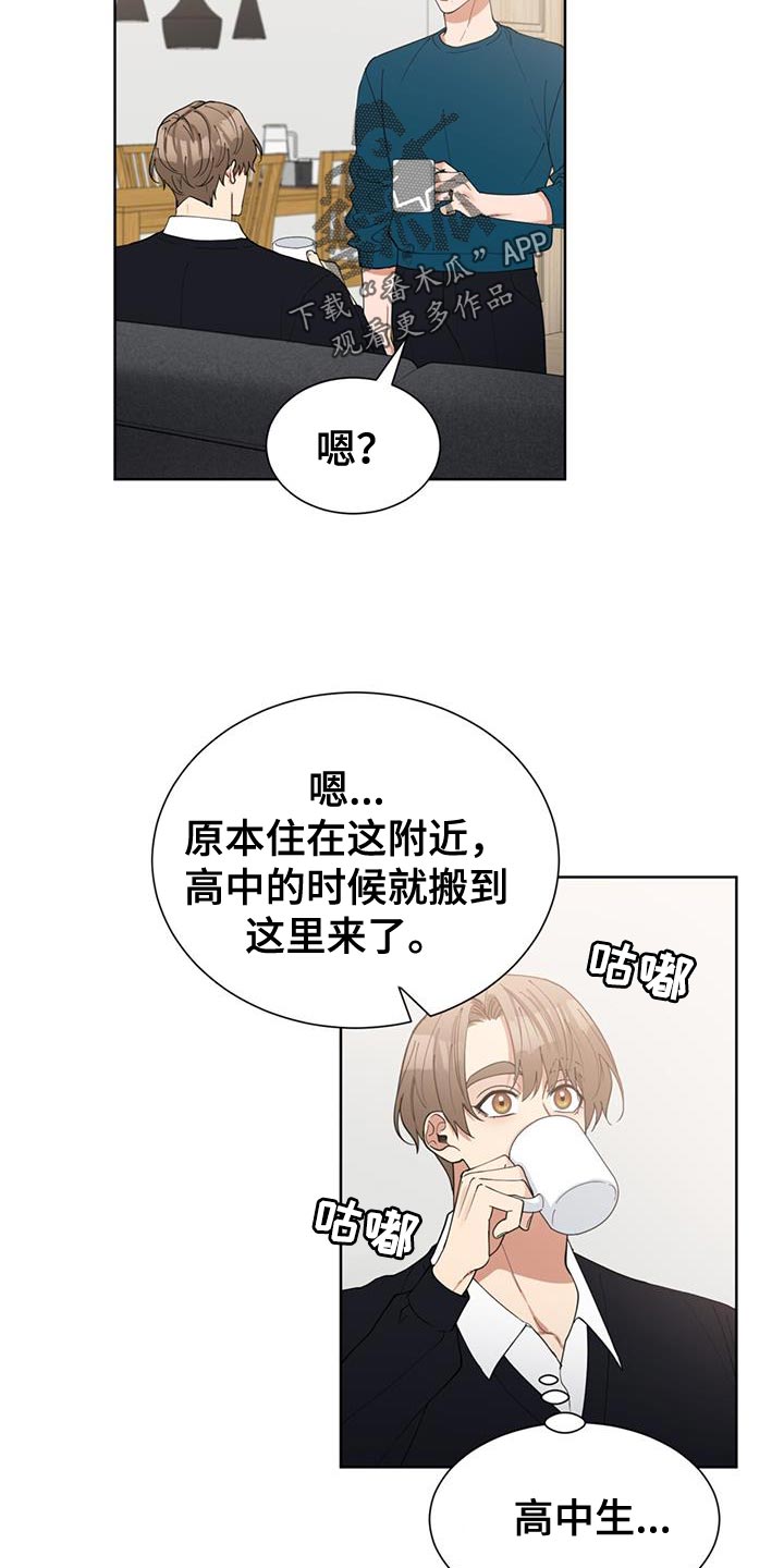 逆转人生小游戏电脑版漫画,第66话2图