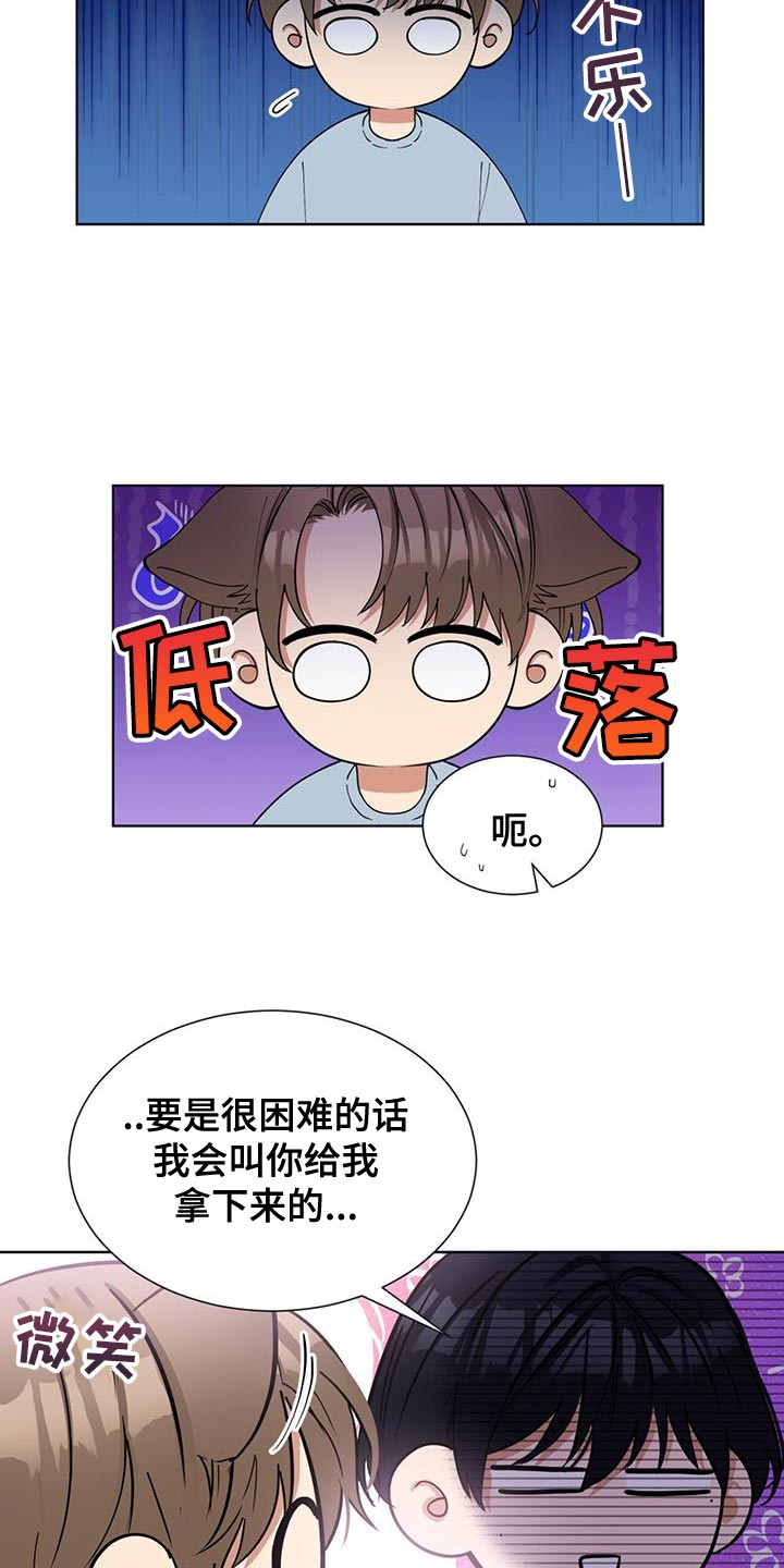 逆转人生游戏荒古怎么过17层漫画,第43话1图