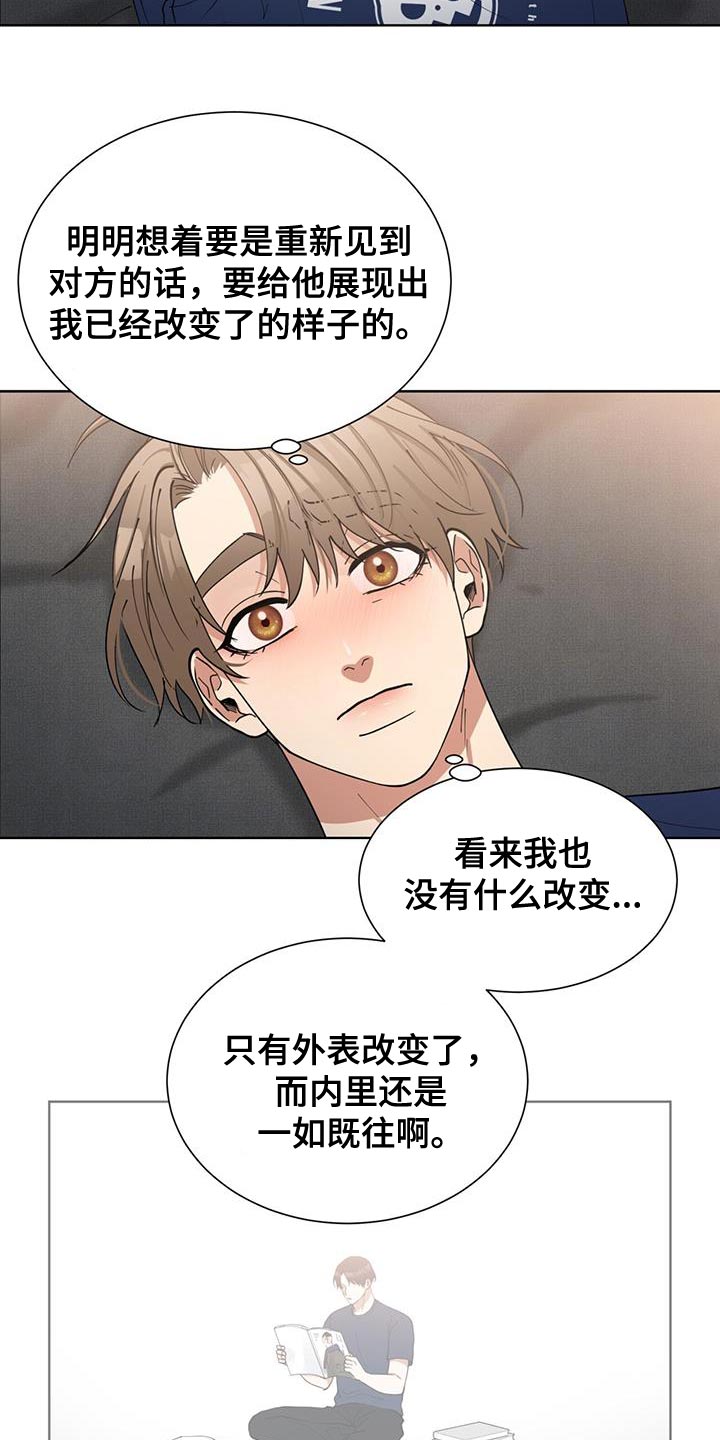 逆转人生漫画,第49话2图