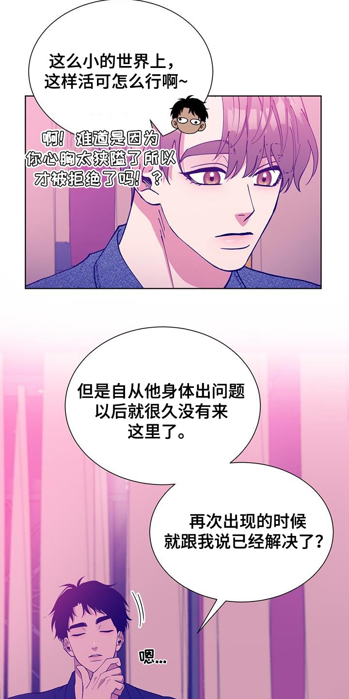 逆转人生小游戏电脑版漫画,第51话1图