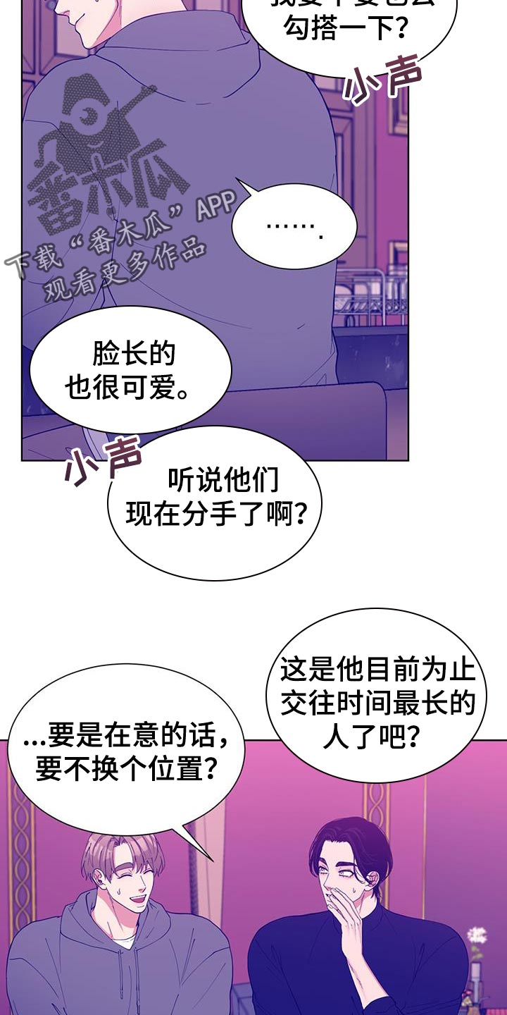 逆转人生游戏荒古怎么过17层漫画,第60话2图