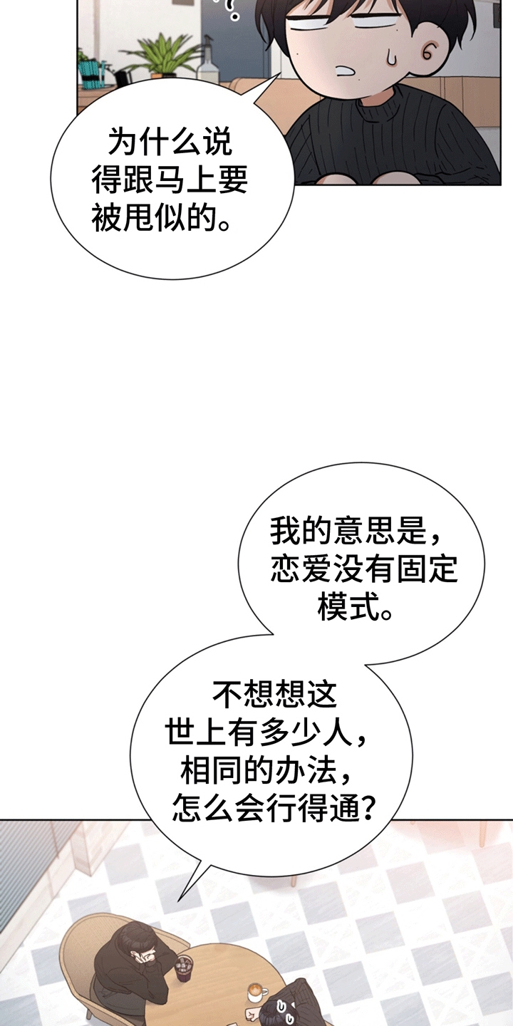 逆转人生快穿小说漫画,第13话1图