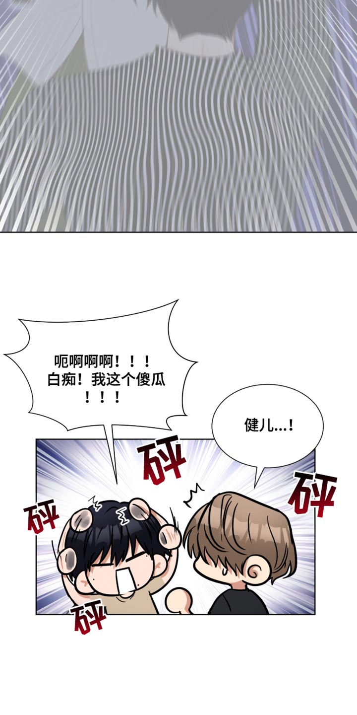 逆转人生漫画,第83话1图