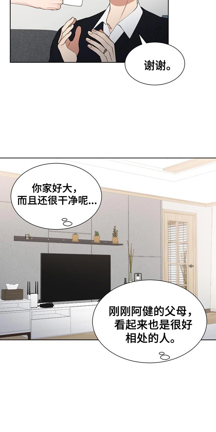 逆转人生小游戏电脑版漫画,第66话2图