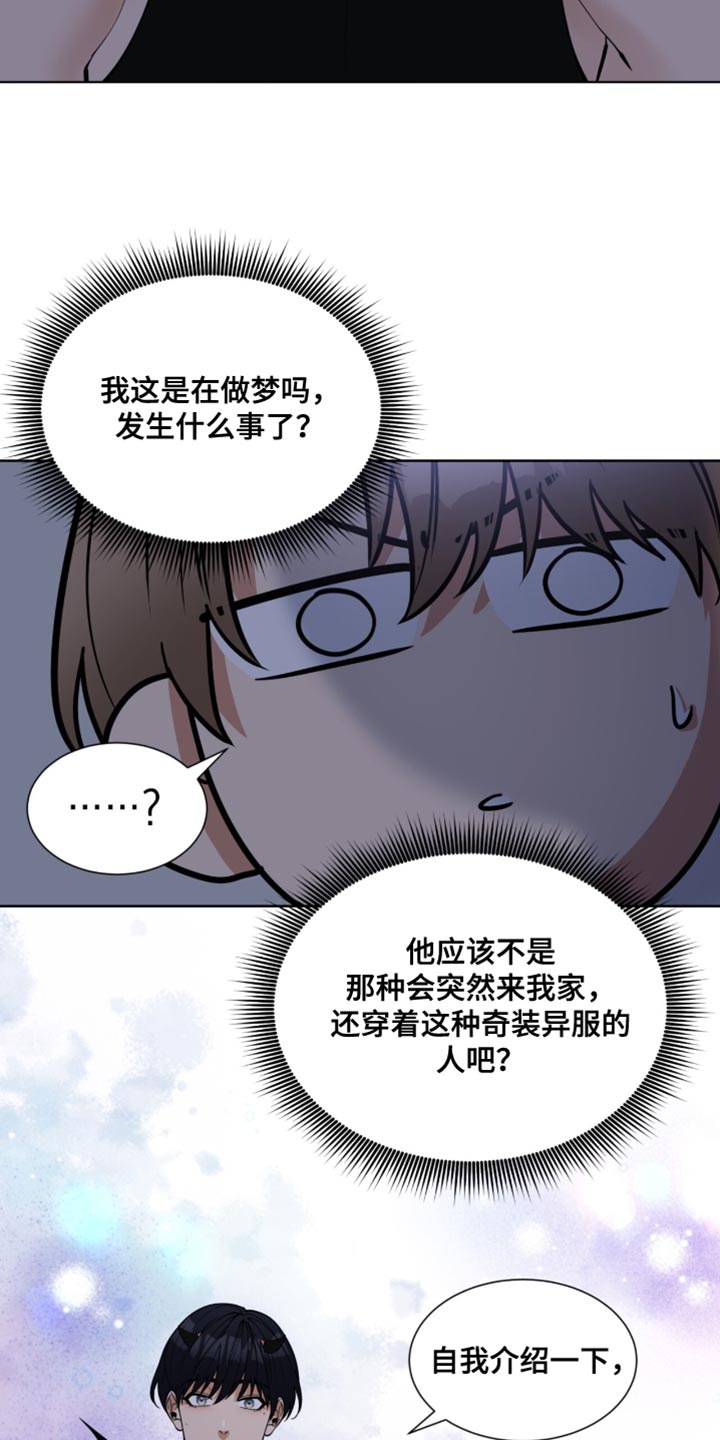 逆转人生小游戏秒玩漫画,第85话2图