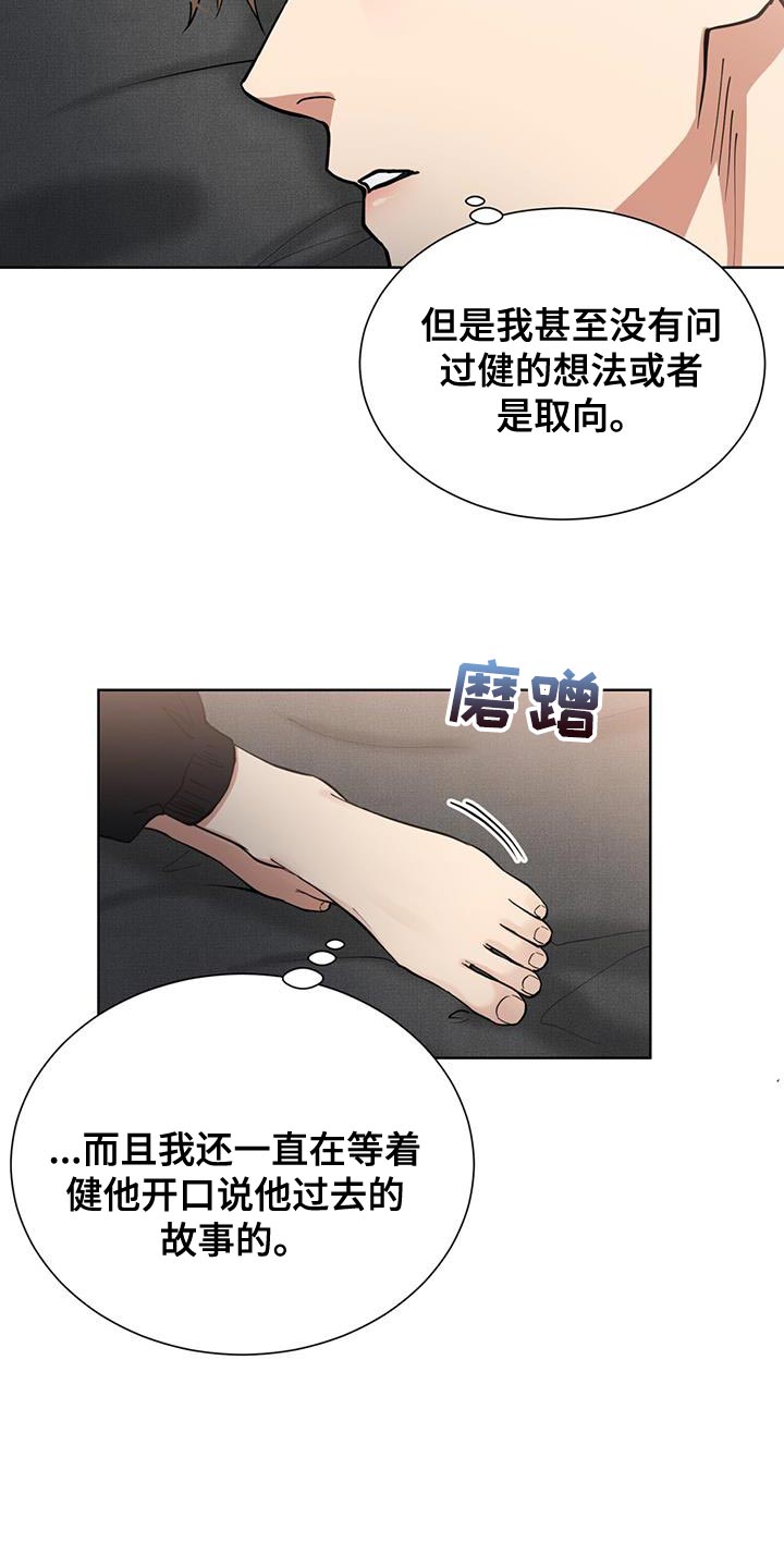 逆转人生贾二虎小说免费阅读全文漫画,第49话2图