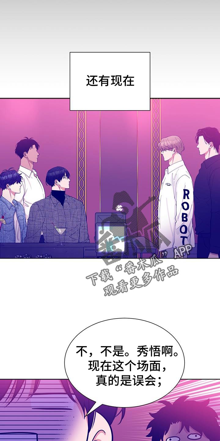 逆转人生漫画,第33话1图