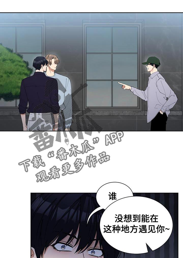 逆转人生漫画,第44话2图
