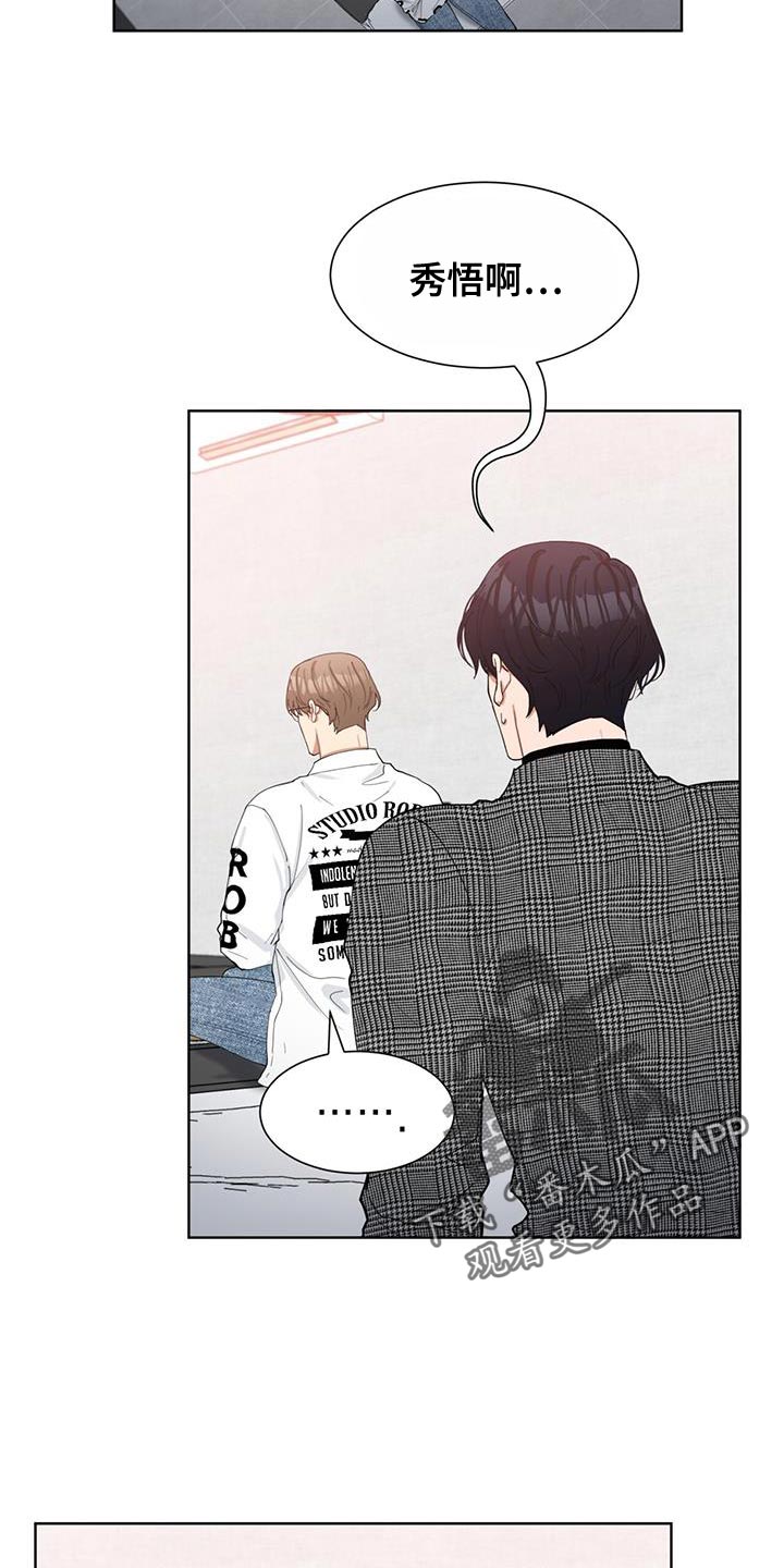 逆转人生漫画,第34话2图