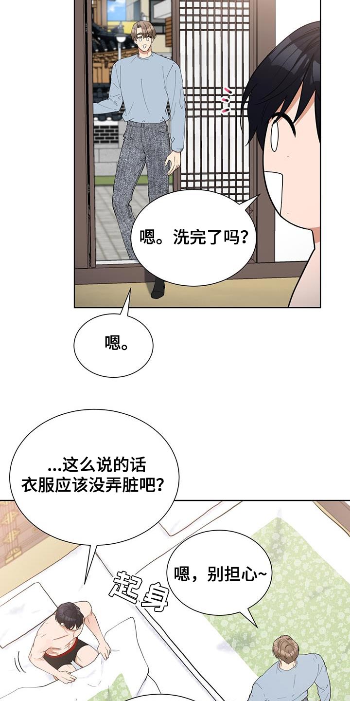 逆转人生免广告最新版漫画,第44话1图