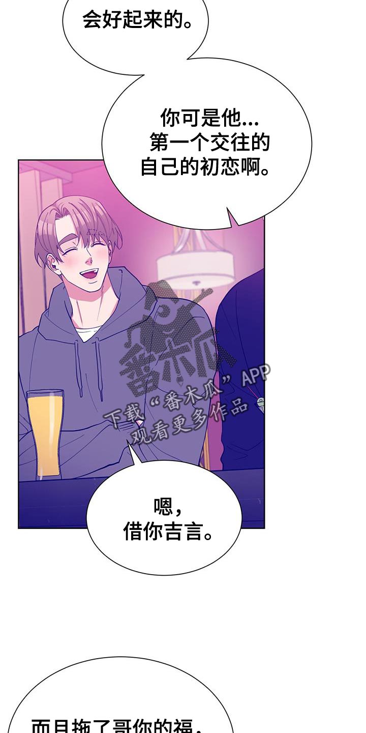 逆转人生无广告下载漫画,第61话1图