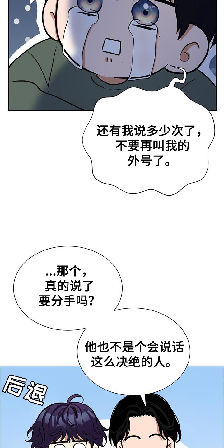 逆转人生游戏漫画,第56话2图