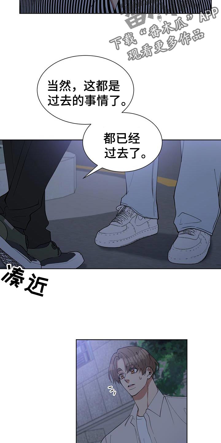 逆转人生徐峥在线观看免费版漫画,第77话2图