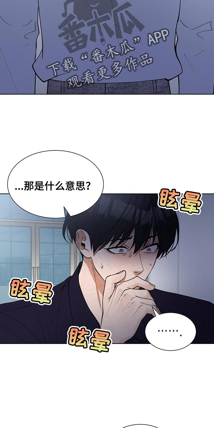 逆转人生漫画,第48话2图