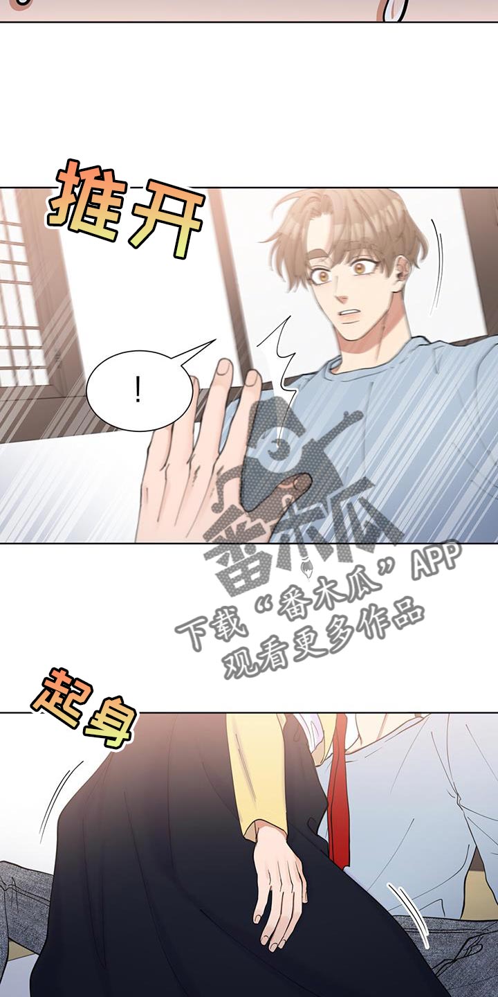 逆转人生游戏荒古怎么过17层漫画,第43话1图