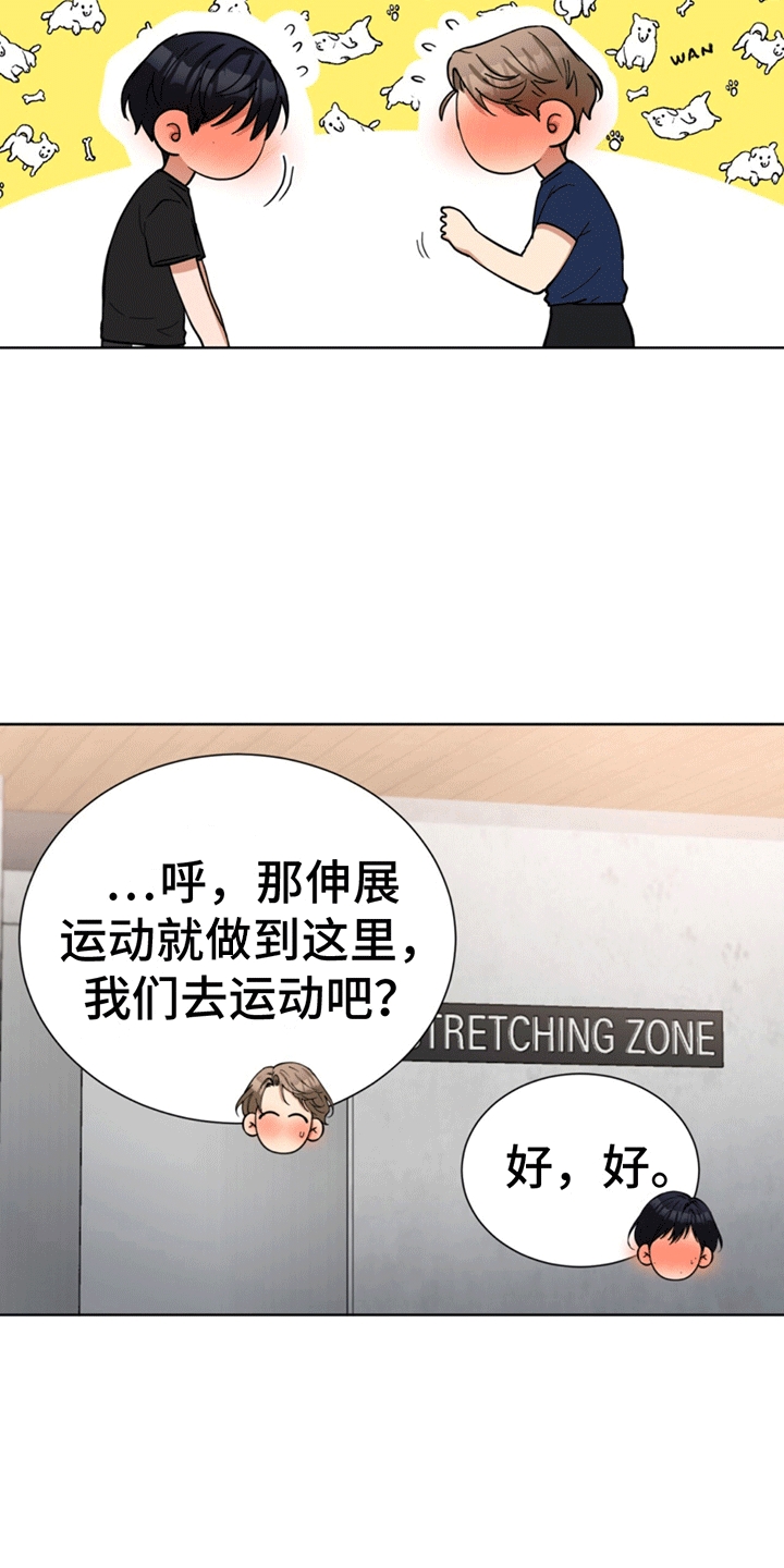 逆转人生小游戏破解版漫画,第15话2图