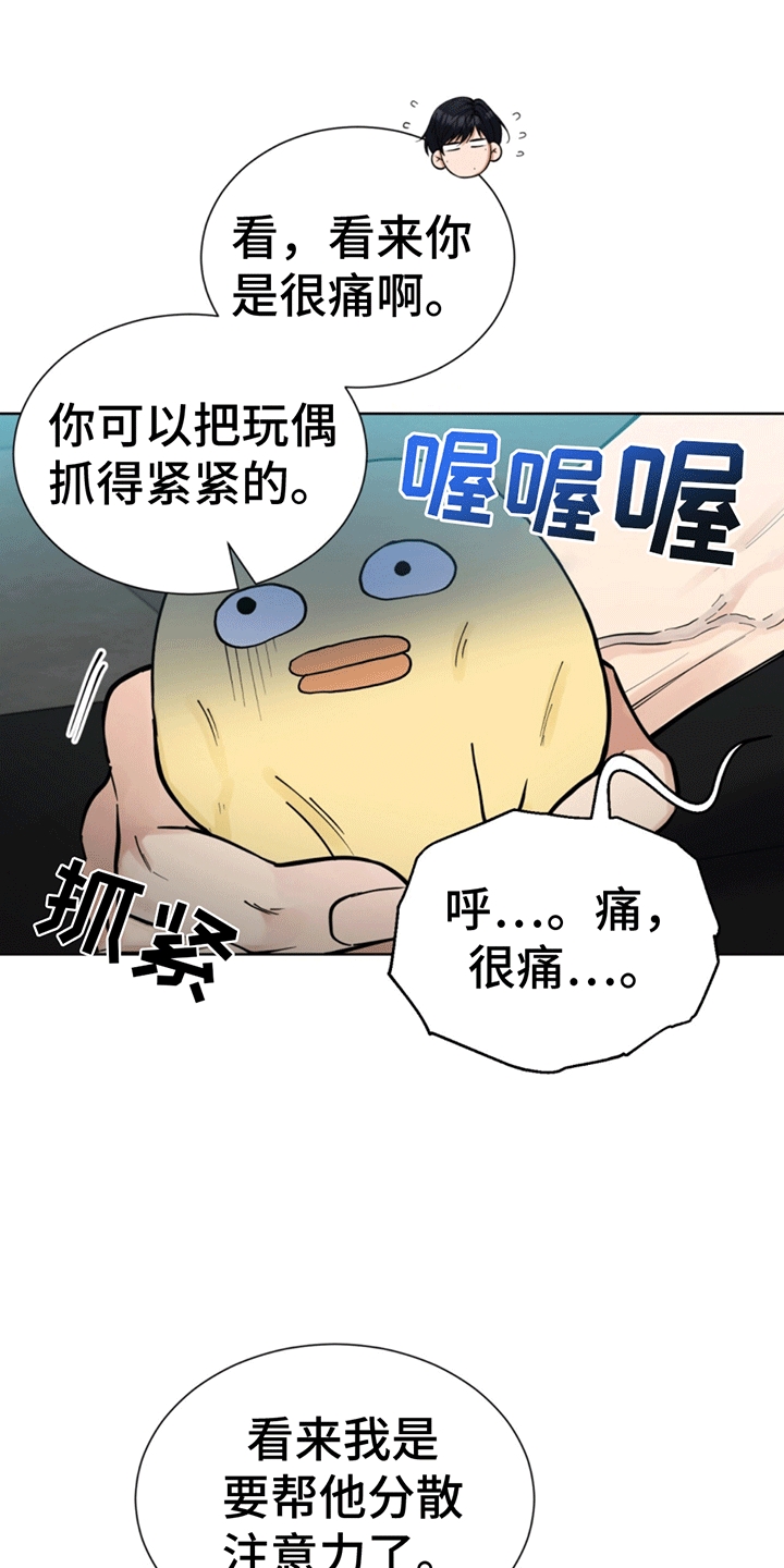 逆转人生韩剧漫画,第4话2图