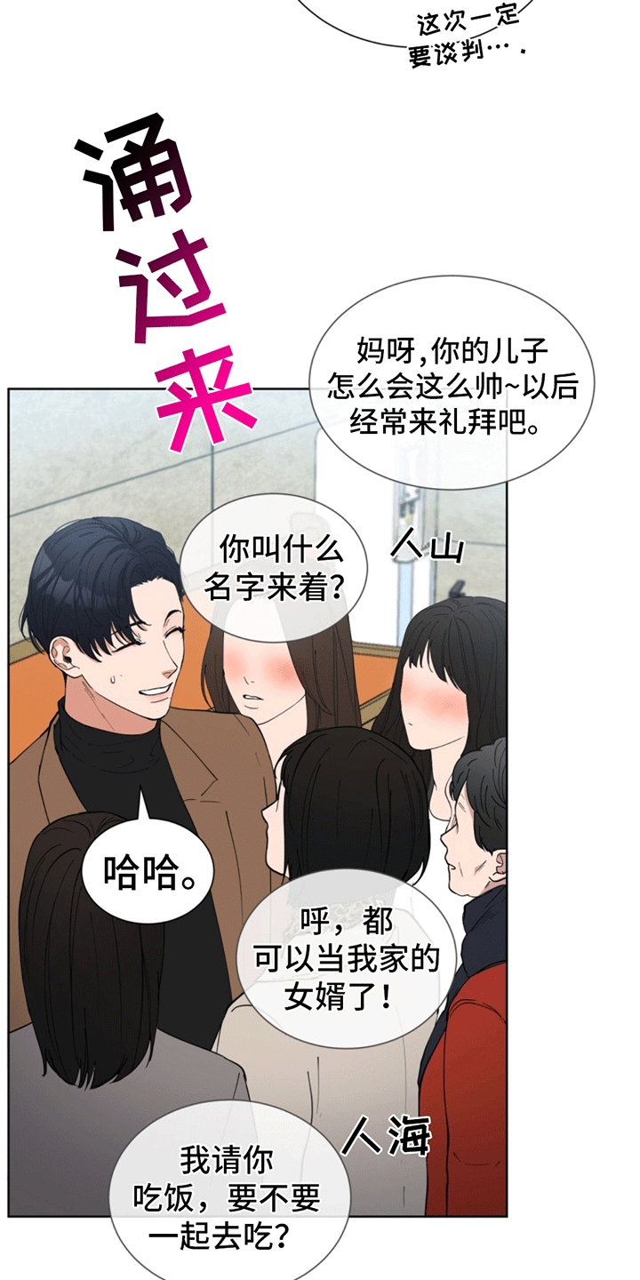 逆转人生短剧漫画,第16话1图