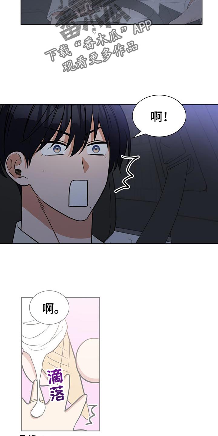 逆转人生小游戏破解版漫画,第78话2图