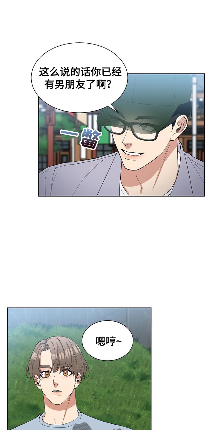 逆转人生漫画,第44话2图