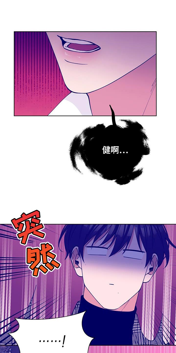 逆转人生无广告下载漫画,第34话2图