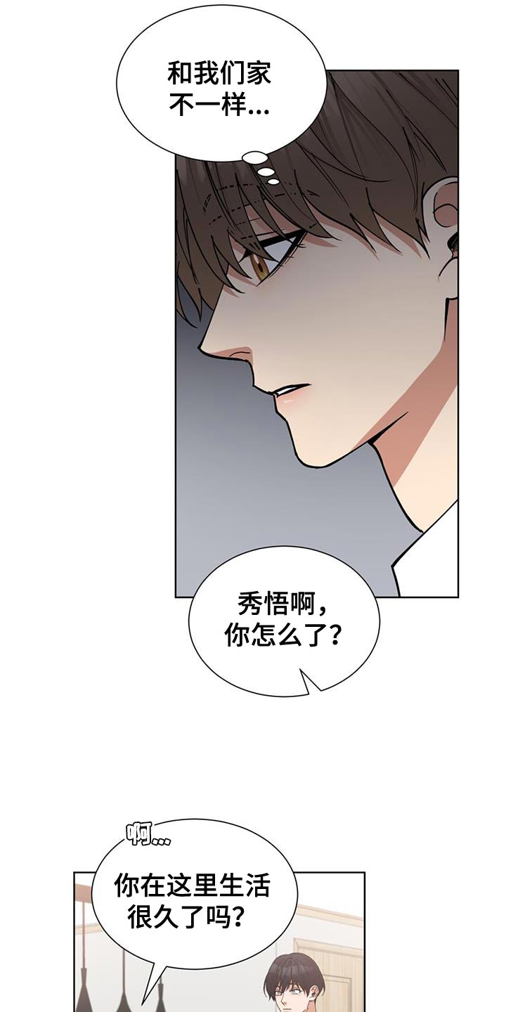 逆转人生小游戏电脑版漫画,第66话1图