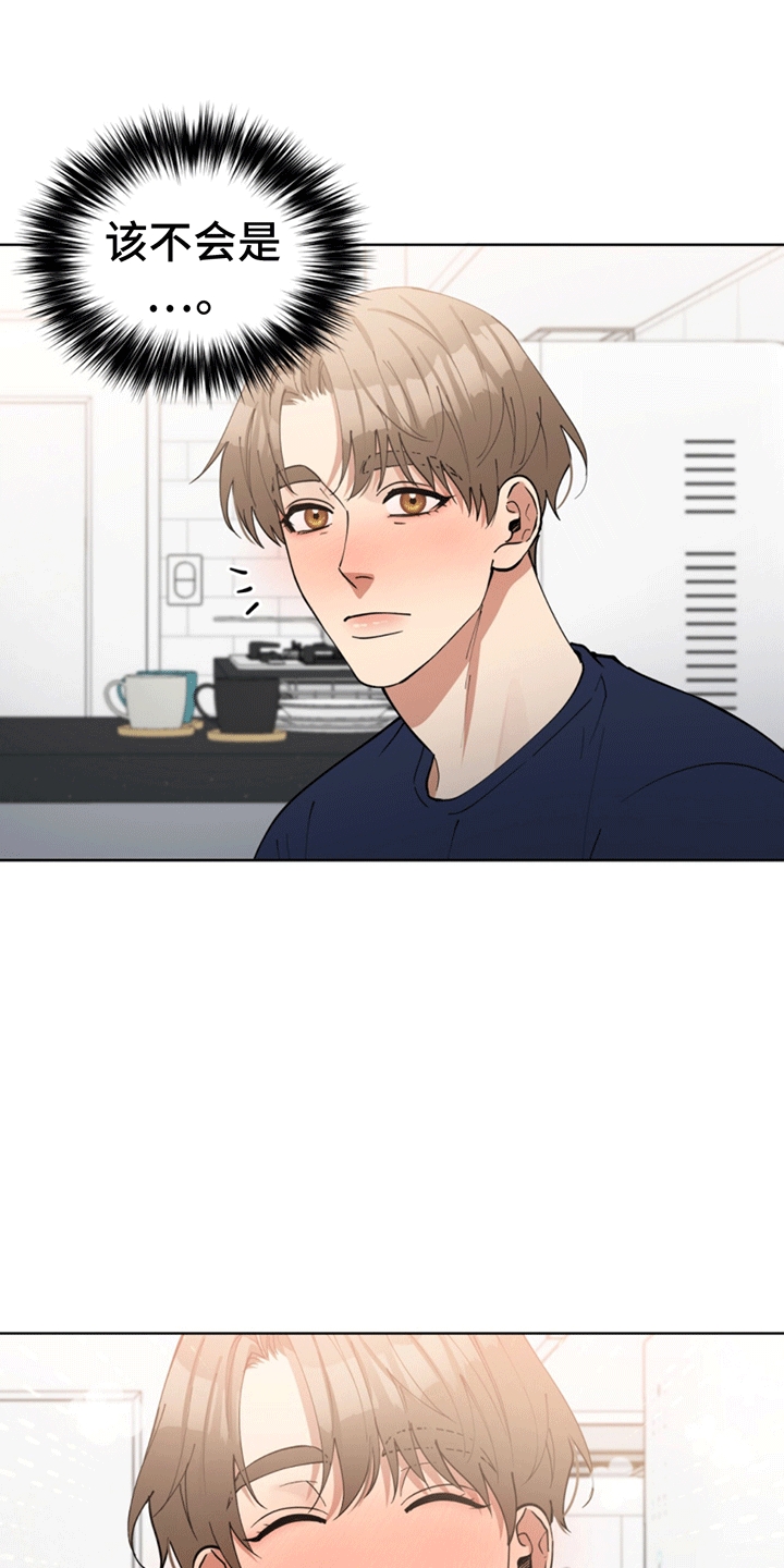 逆转人生漫画,第7话1图