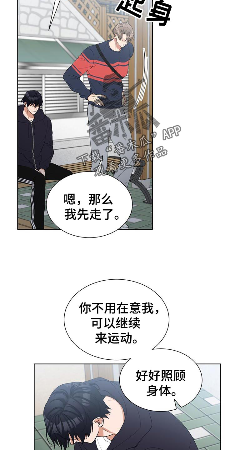 逆转人生无广告漫画,第53话2图