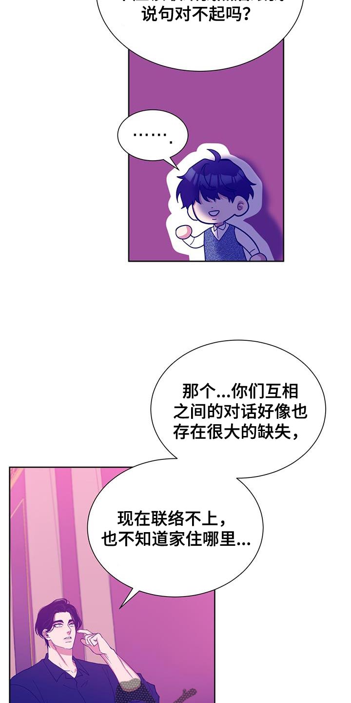 逆转人生贾二虎小说免费阅读全文漫画,第50话1图