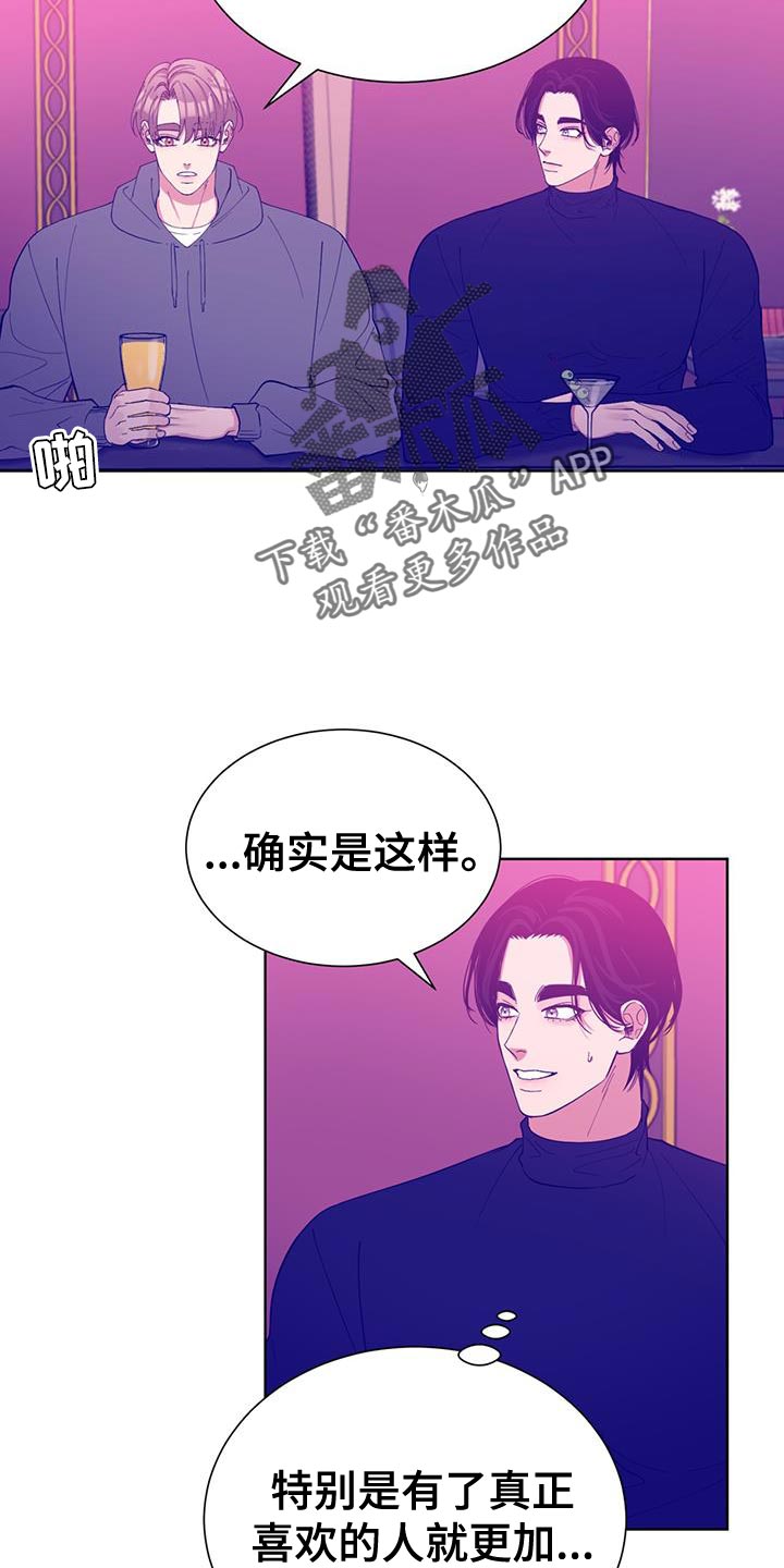 逆转人生内置菜单mod版漫画,第60话2图