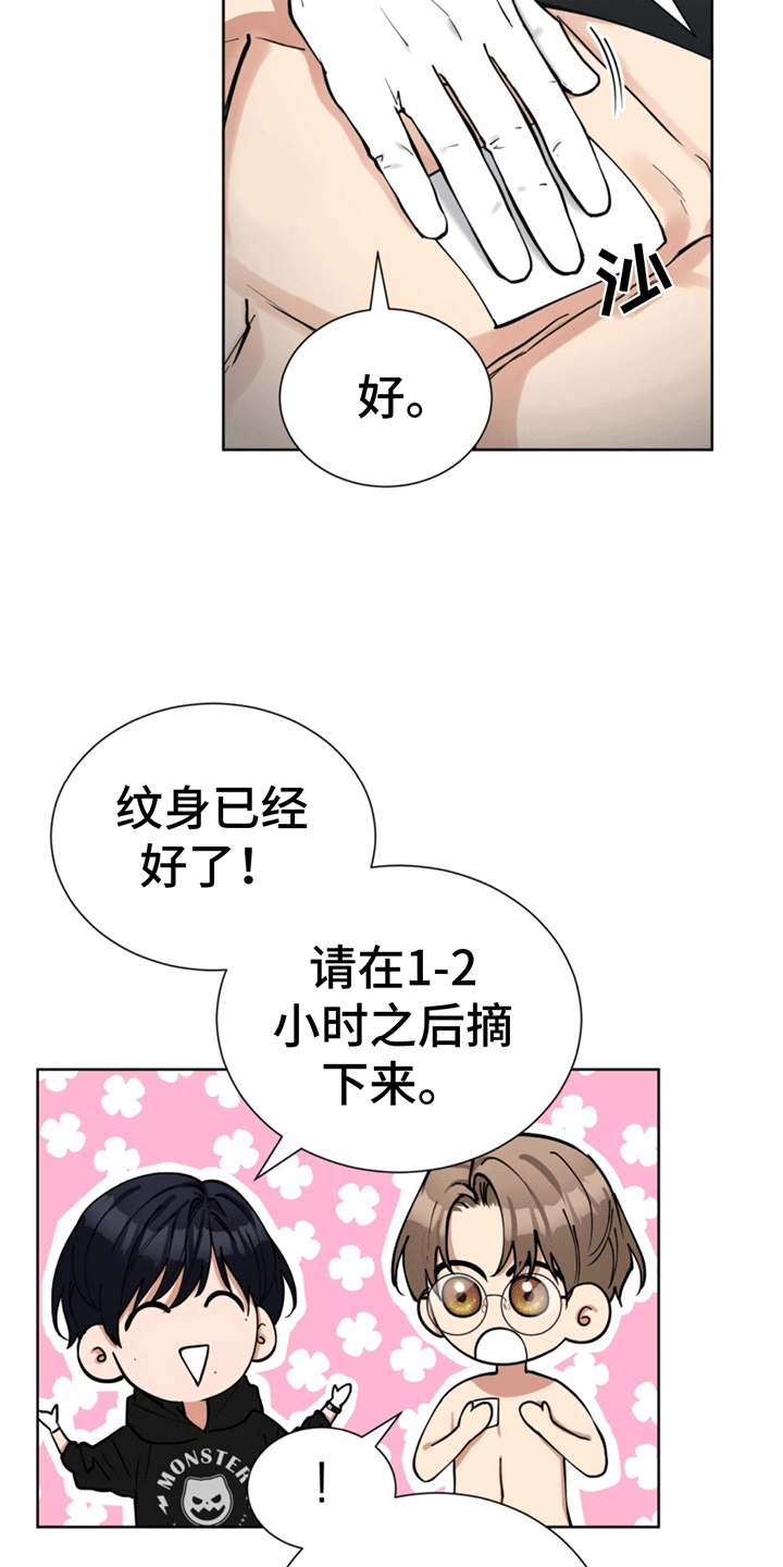 逆转人生漫画,第4话2图