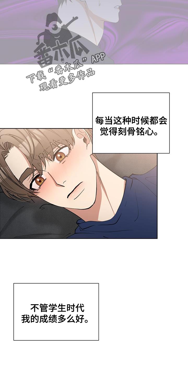 逆转人生漫画,第49话2图