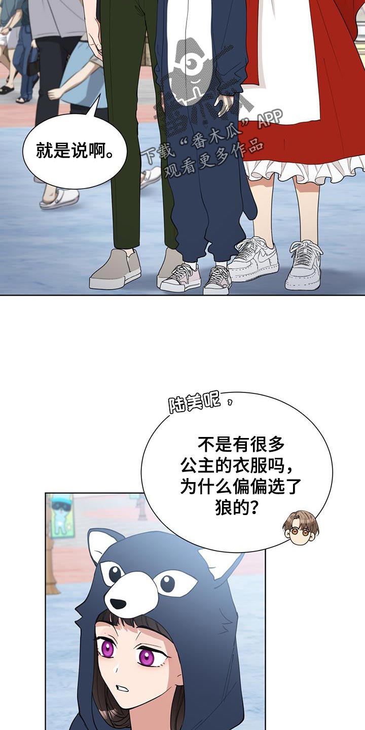 逆转人生小游戏在线玩漫画,第74话1图