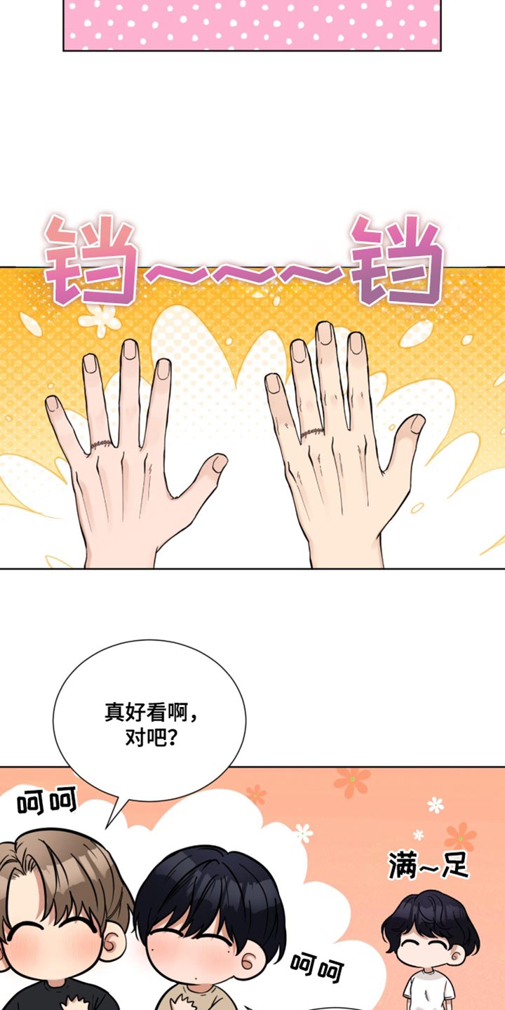 逆转人生小游戏在线玩漫画,第83话2图