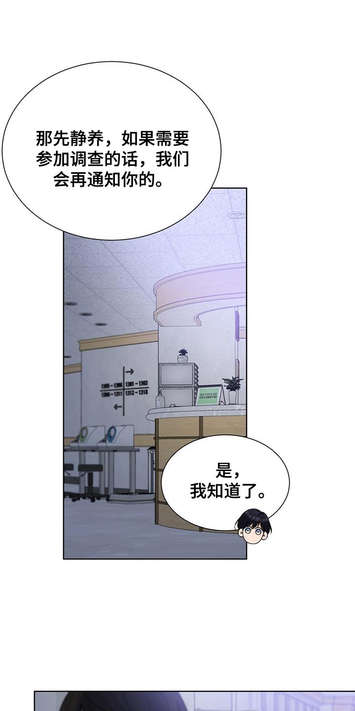 逆转人生漫画,第79话1图