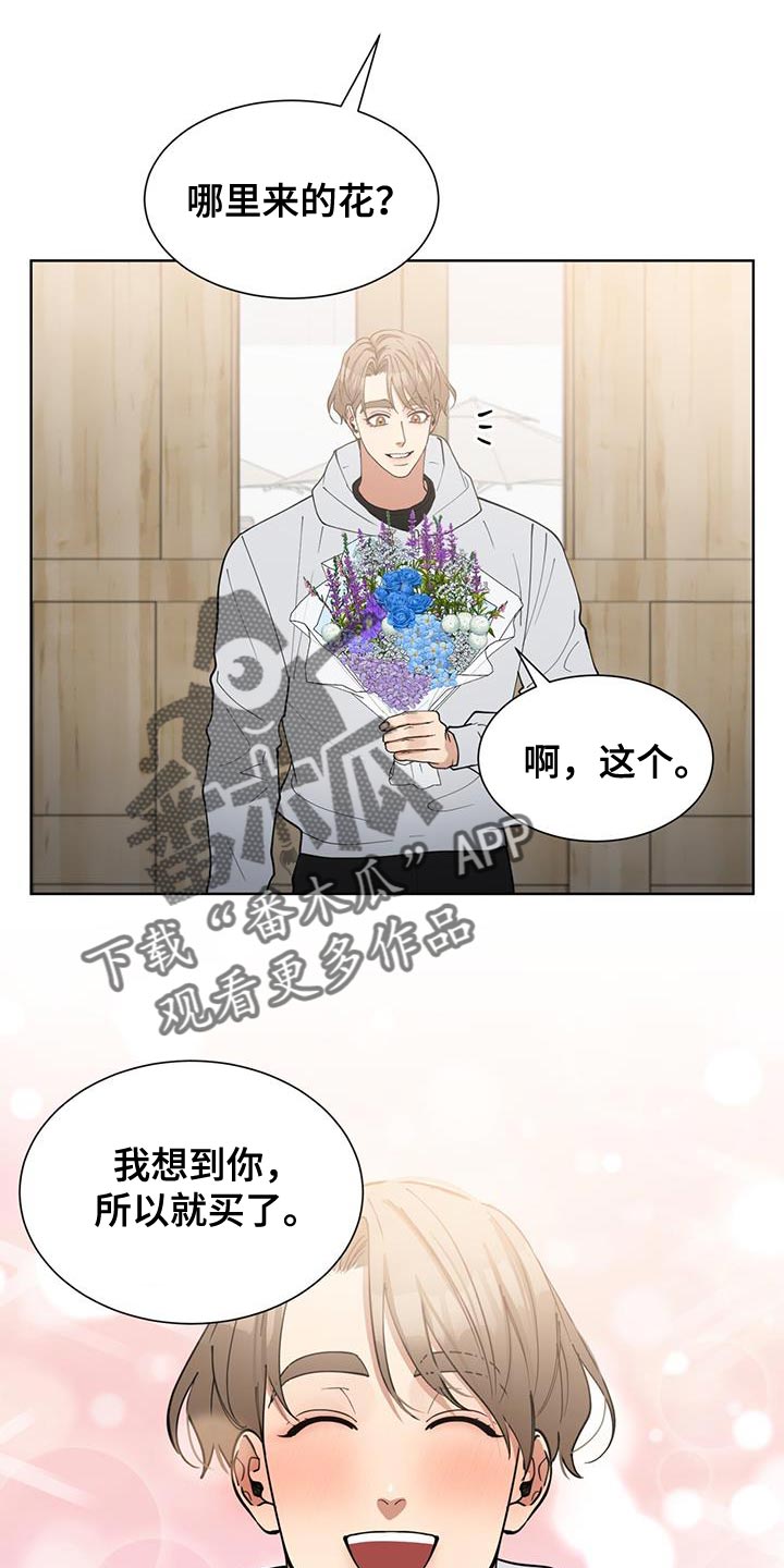 逆转人生二虎漫画,第31话1图