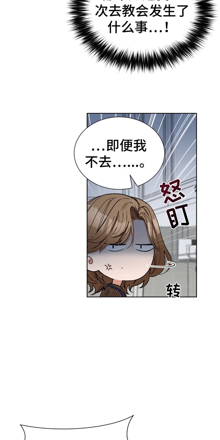 逆转人生漫画,第14话1图