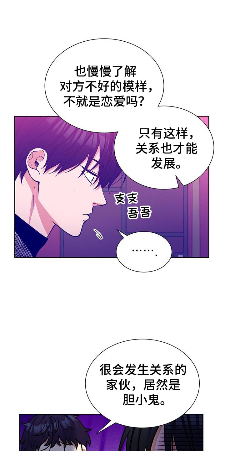 逆转人生小说免费阅读漫画,第32话2图