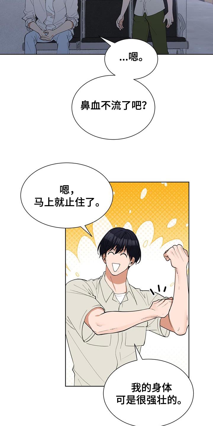 逆转人生在线免费观看中文版漫画,第79话1图