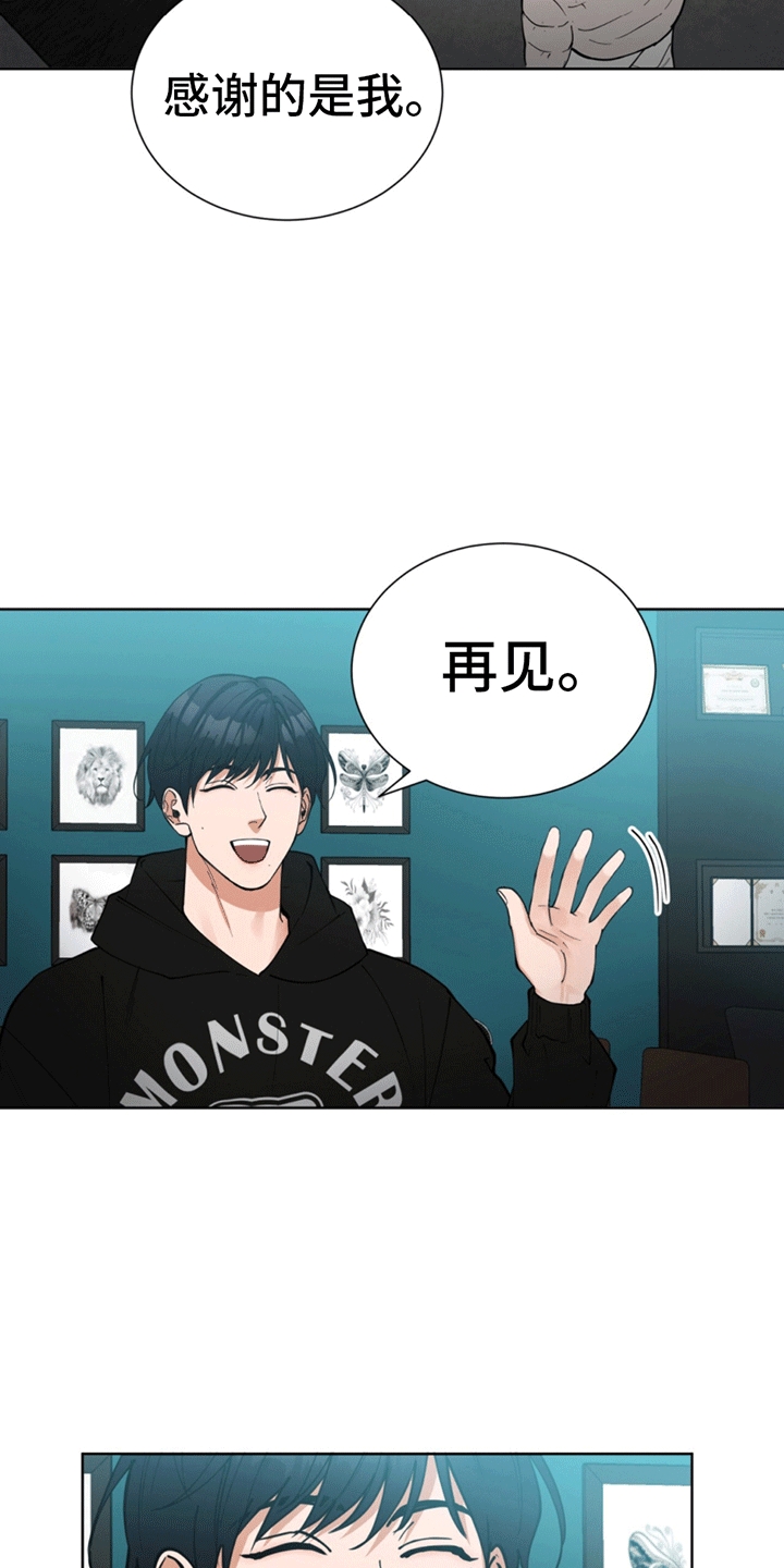 逆转人生漫画,第4话1图