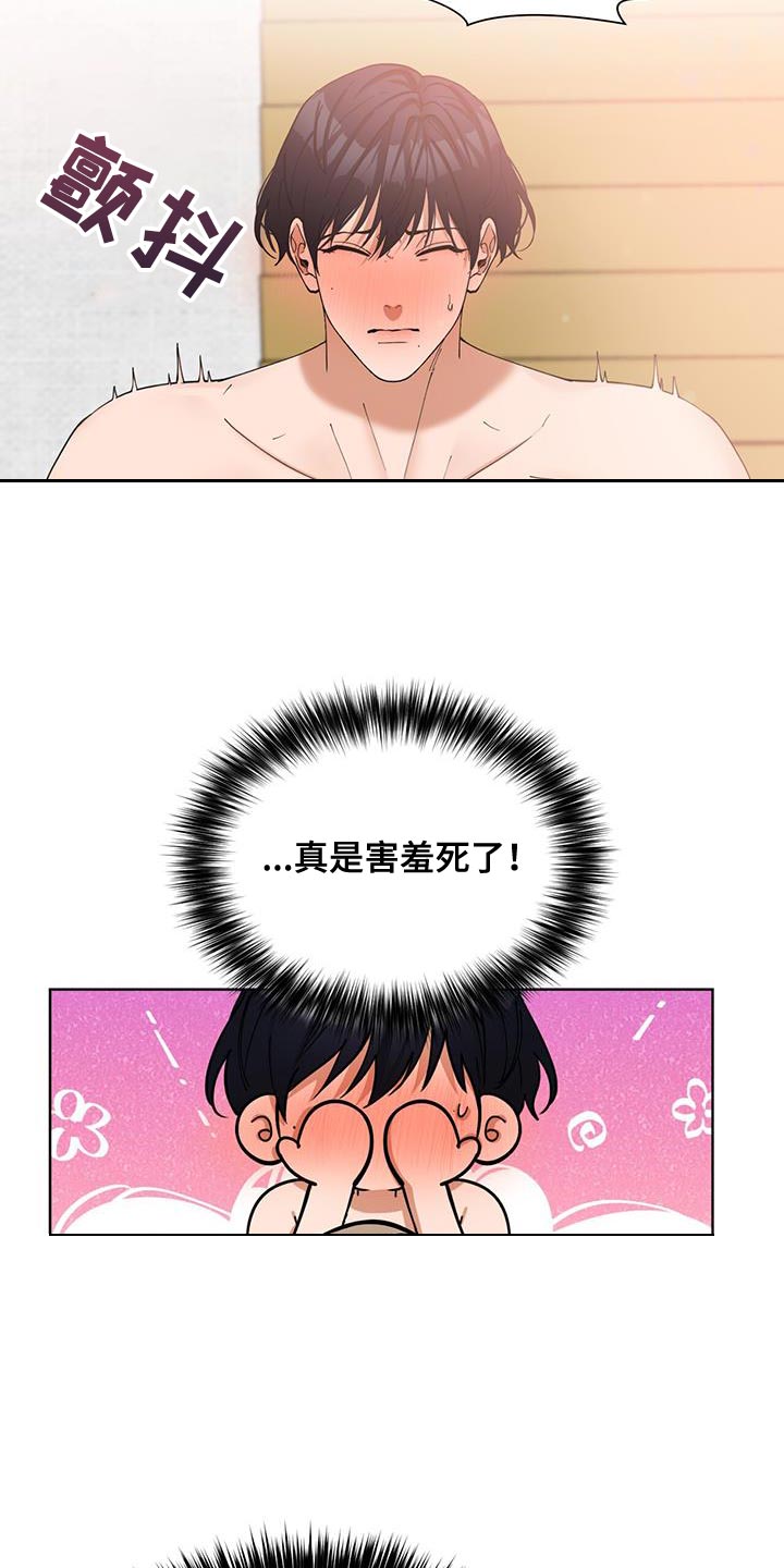 逆转人生漫画,第36话1图
