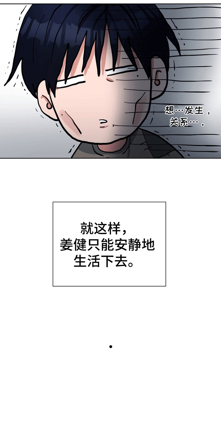 逆转人生小说免费阅读漫画,第2话2图