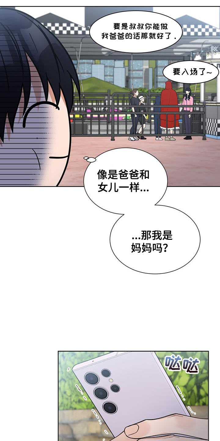 逆转人生小游戏电脑版在线玩漫画,第75话1图